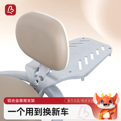 万仕龙电动车尾架后备箱支架一体