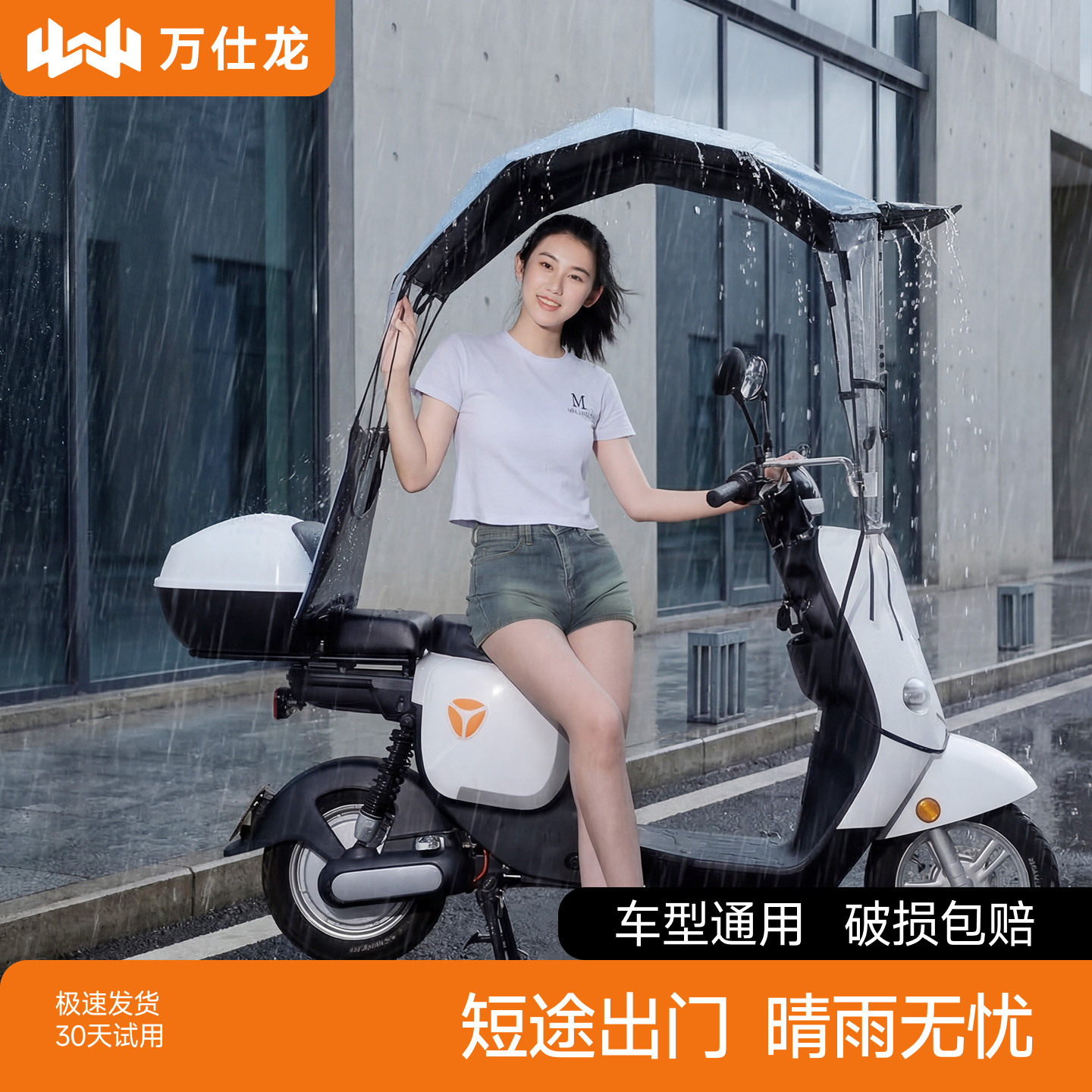 电动车雨棚新款可折叠收缩快拆