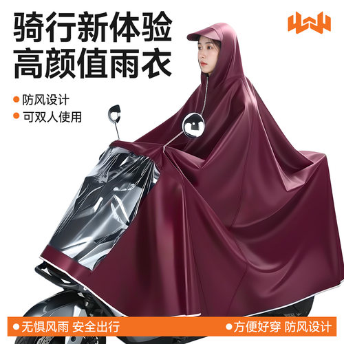 电动车雨衣加厚加大雨披