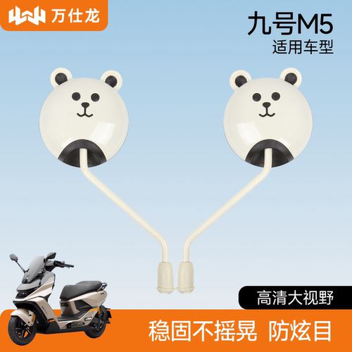 超广角大视野通用可爱小熊后视镜