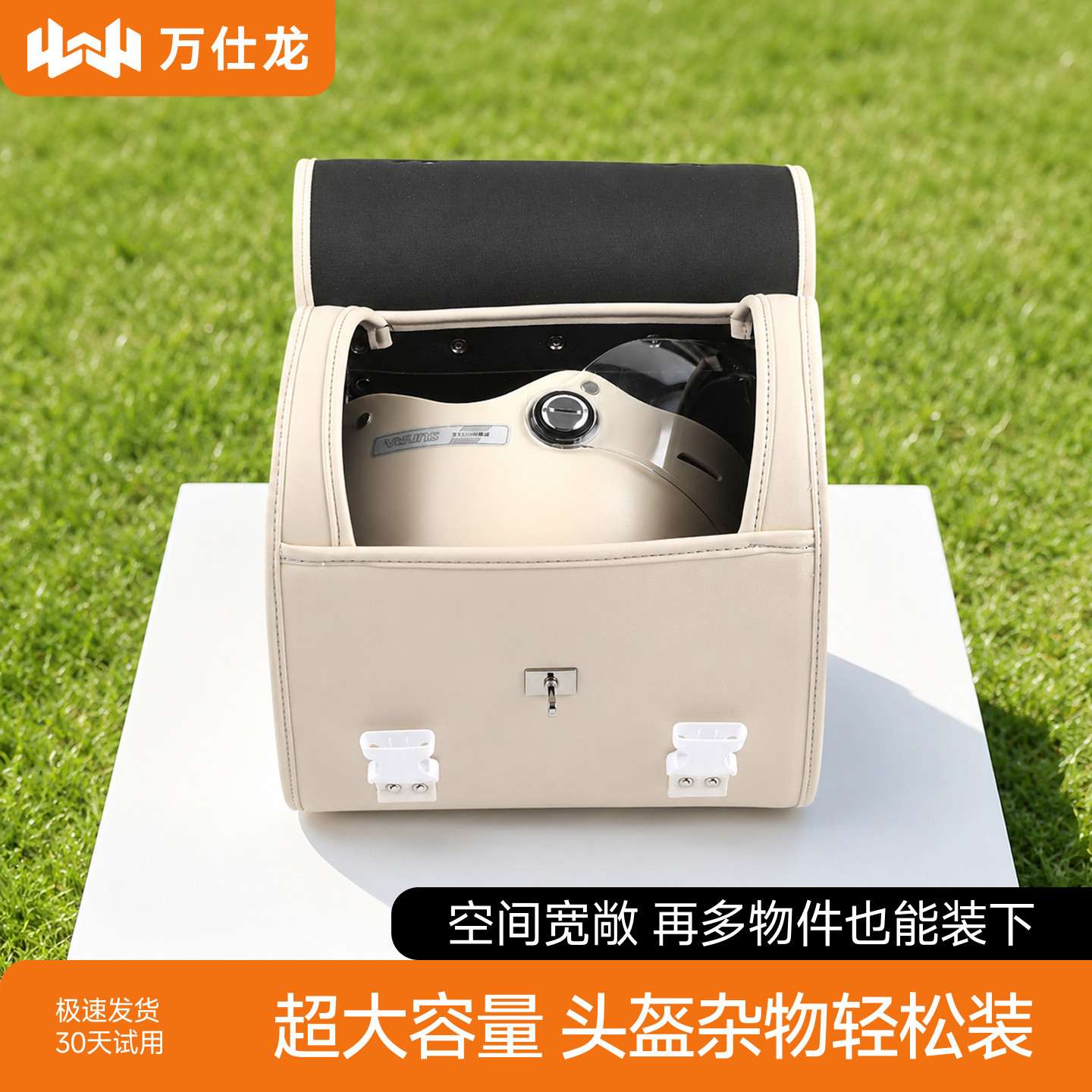 宽空间车尾箱头盔杂物随便装