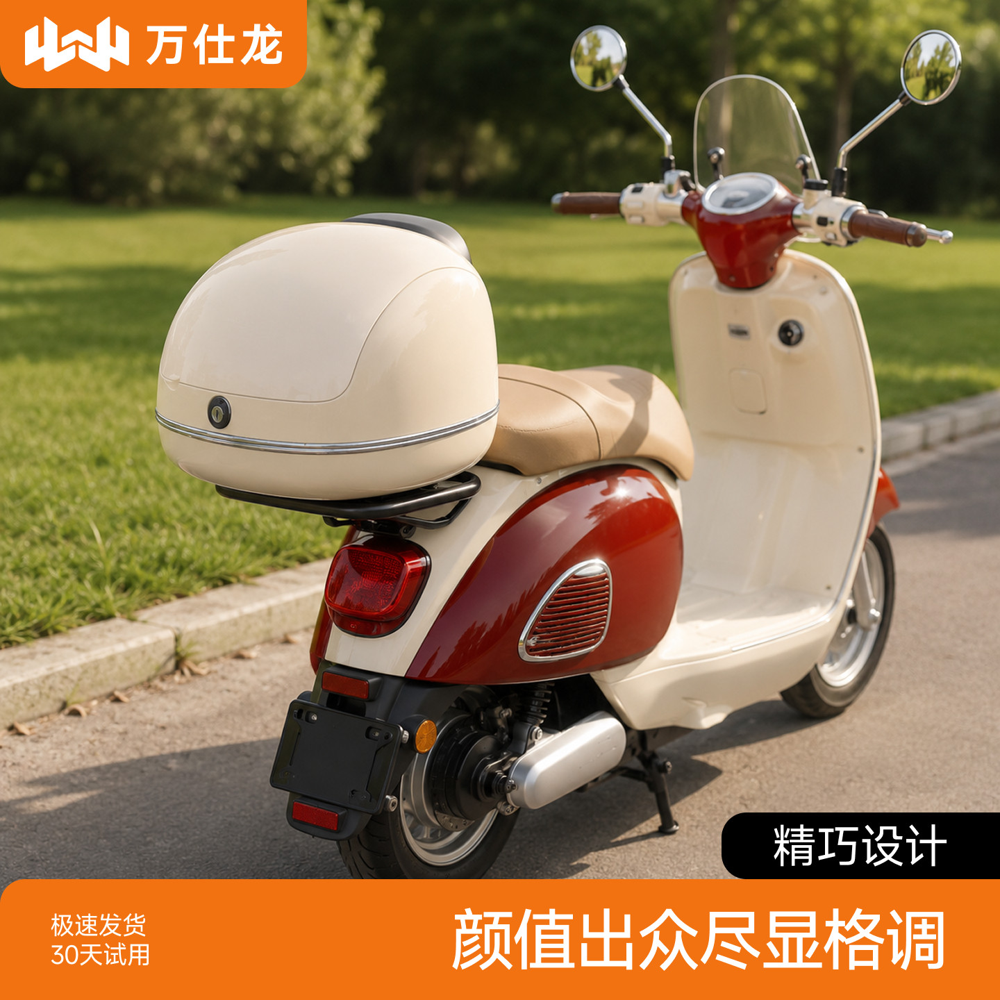 万仕龙原创尾箱，一个人都能安装