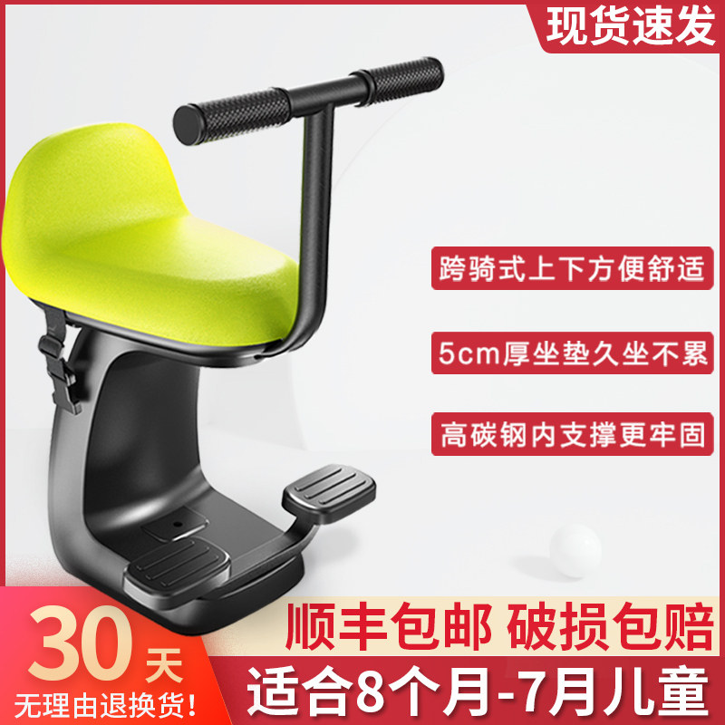 tay thắng xe vision Xe Ô Tô Điện Ghế Trẻ Em Phía Trước Cố Định Giảm Chấn Tăng Chiều Cao Trẻ Em Bé Bé Pin Xe Tay Ga Ghế An Toàn chân chống inox cho wave yếm xe sirius 50cc
