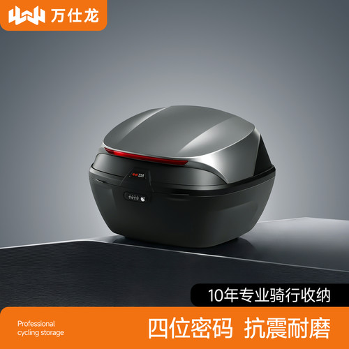 四码锁尾箱大容量适配多车型