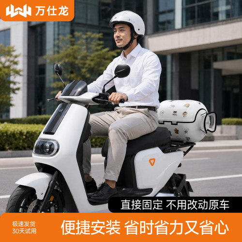 电动车尾箱台铃雅迪爱玛九号通用