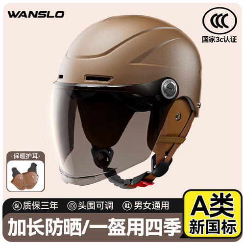 【A类3C认证】电动车头盔安全帽