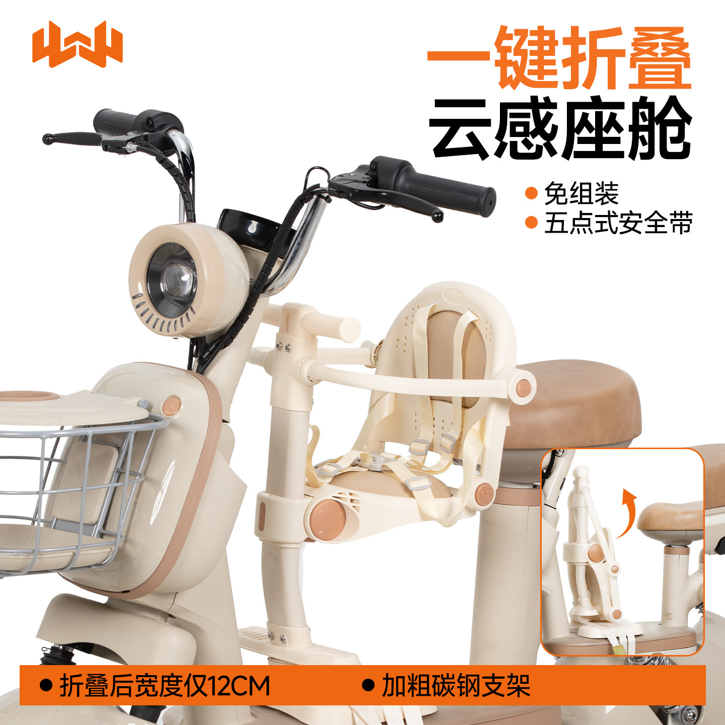 电动车儿童座椅前置折叠适用雅迪爱玛电瓶车小孩宝宝婴儿安全座椅