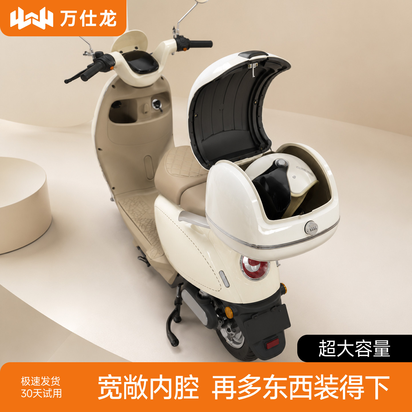 电瓶车后尾箱储物可放头盔