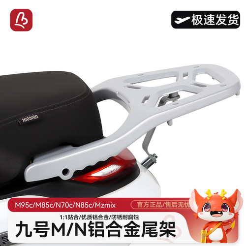 万仕龙货架适用九号铝合金超承重