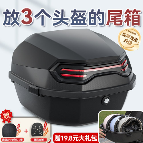 超大容量！可放3个头盔后备箱