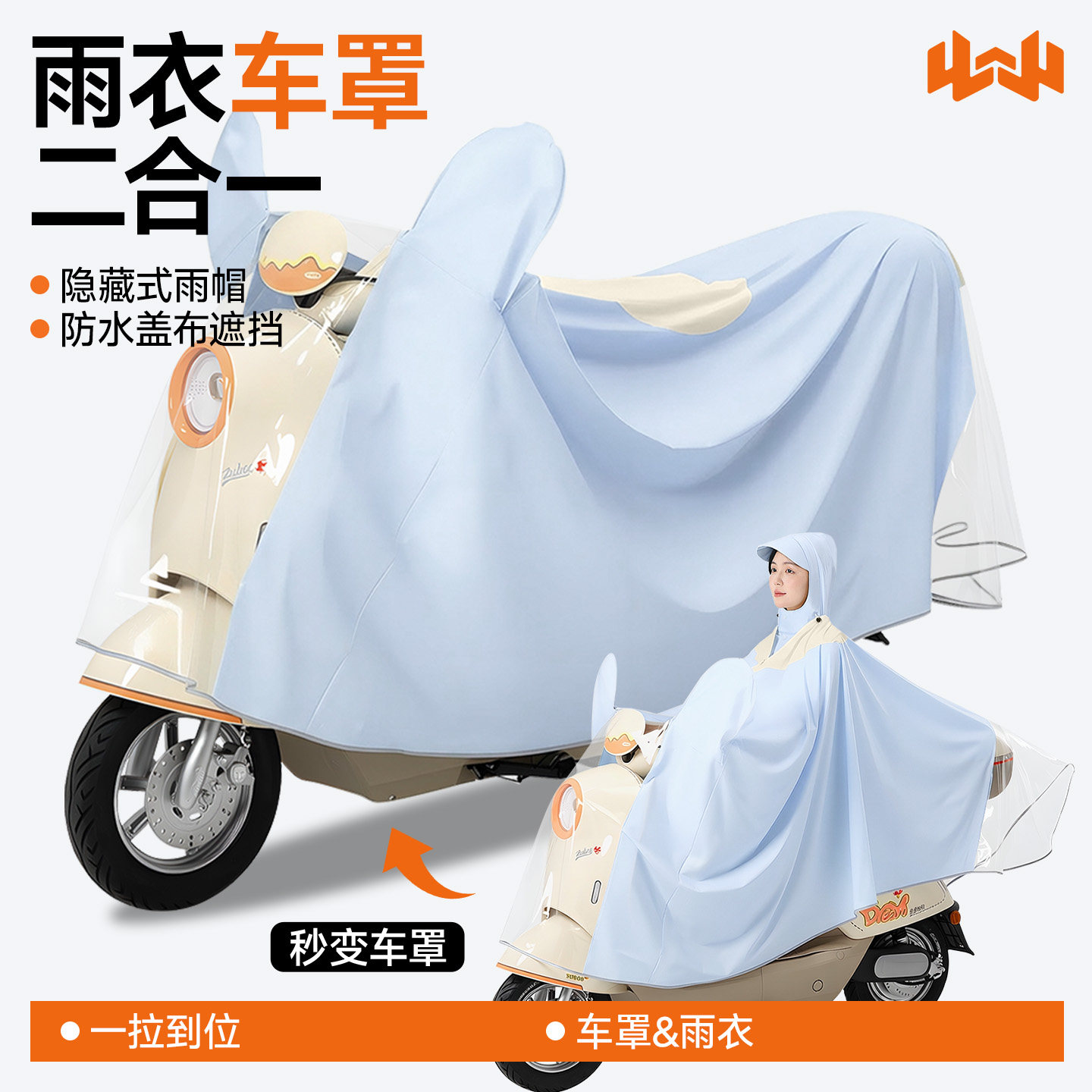 2026新型电动车雨衣车罩一体电瓶加大加厚长款全身防暴雨专用雨披图片