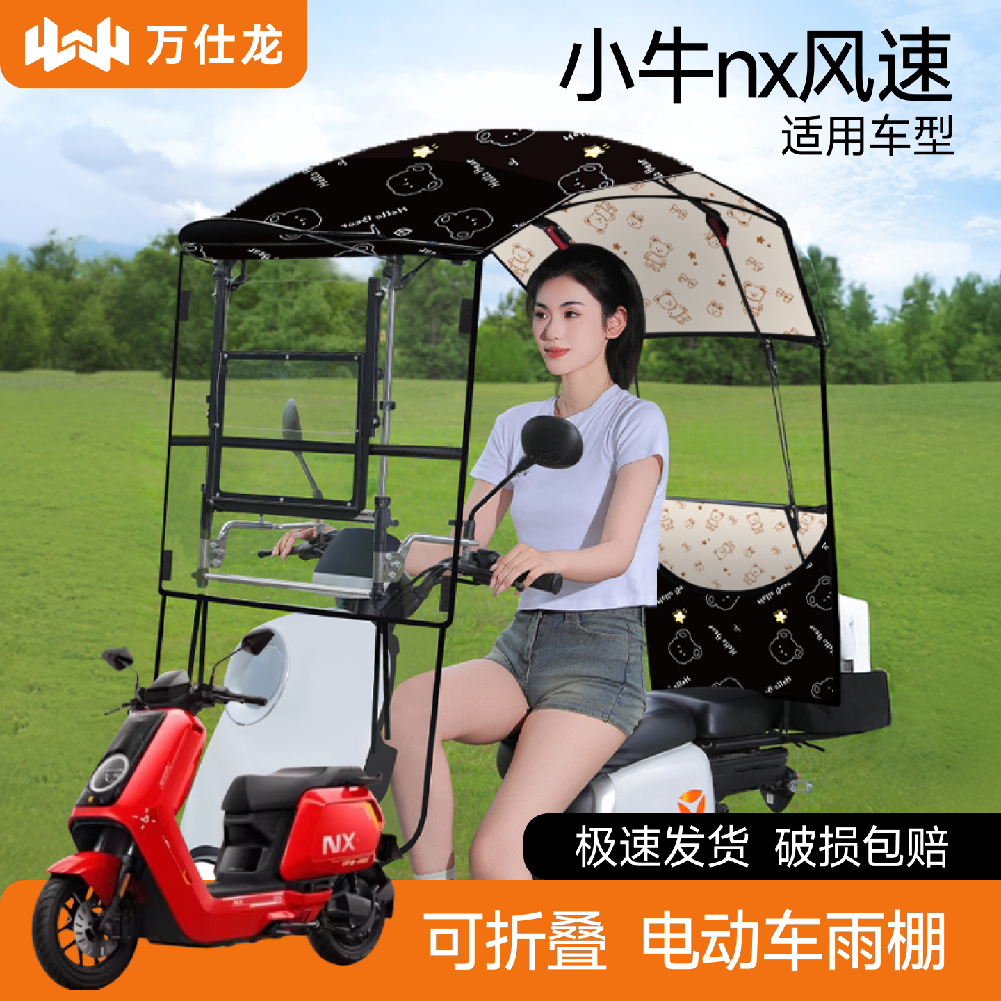 小牛nx风速适用电动车遮雨棚新款图片