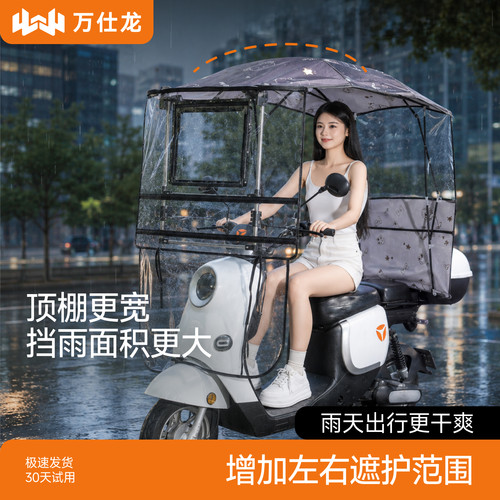 电动车遮雨棚蓬新款伸缩可折叠
