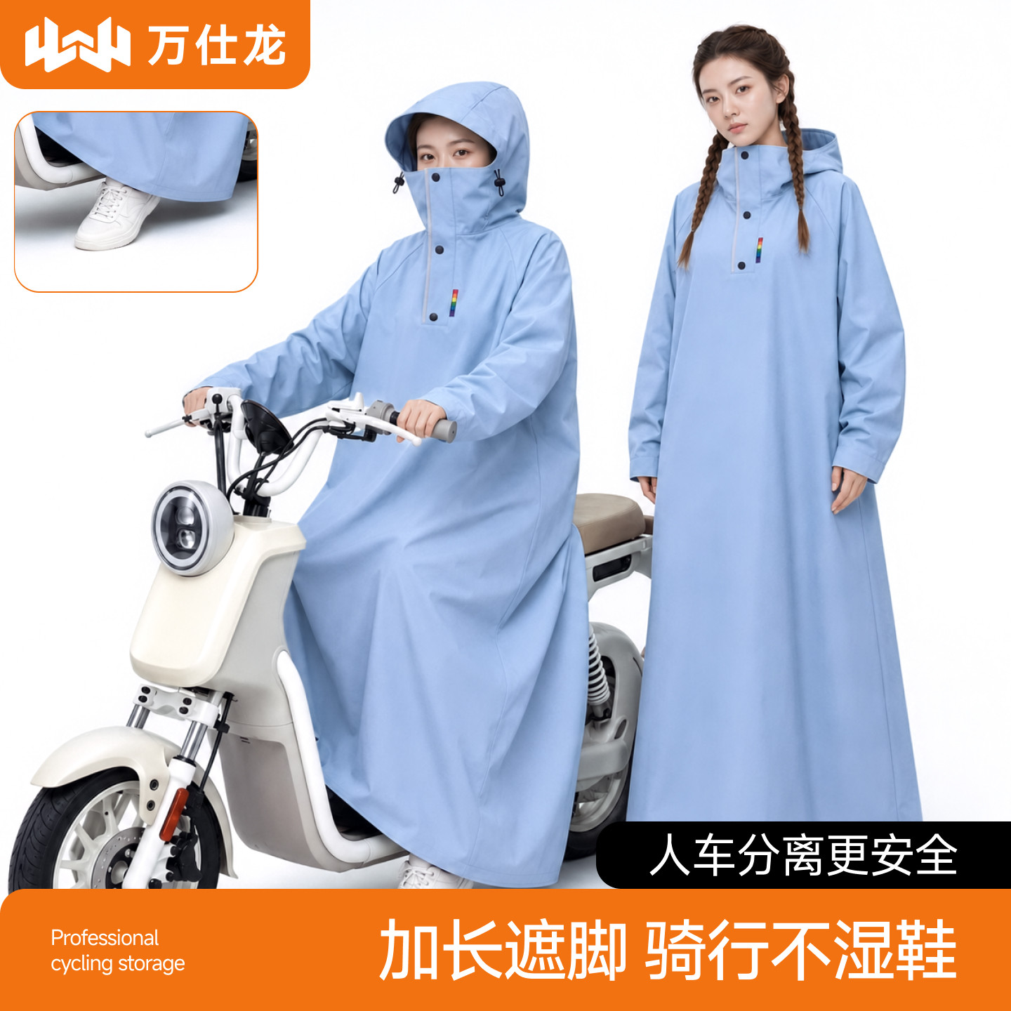 2026新款电动电瓶车雨衣外穿图片