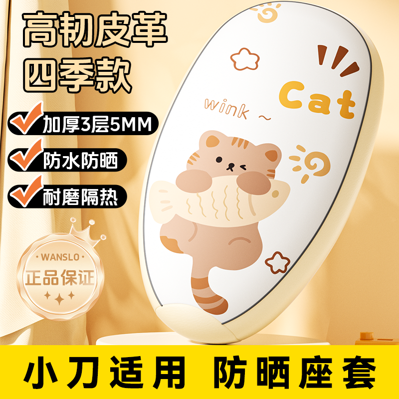 小刀适用电动车座套电瓶车坐垫套防水防晒隔热加厚踏板摩托车四季