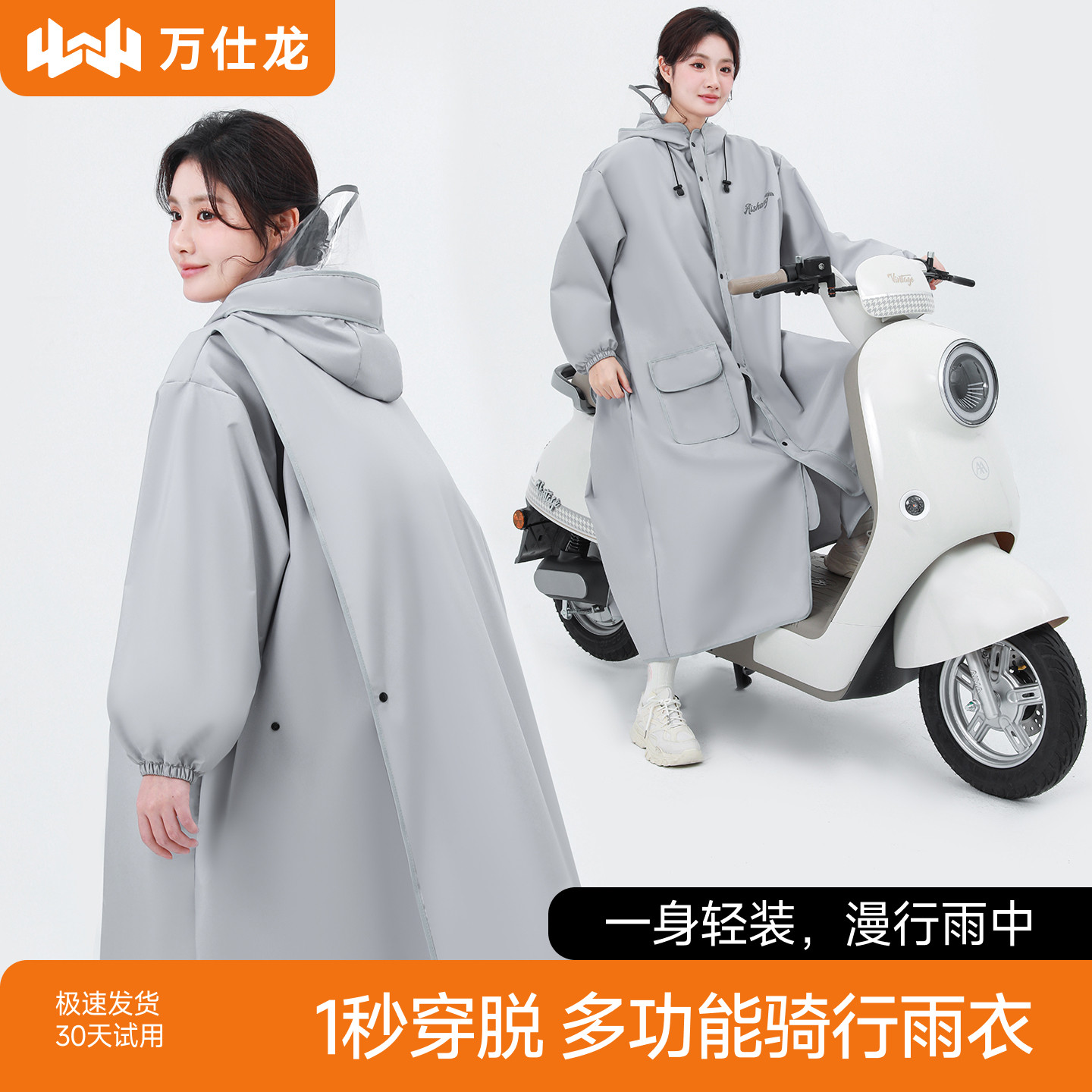 2026升级功能学生带书包位雨衣图片