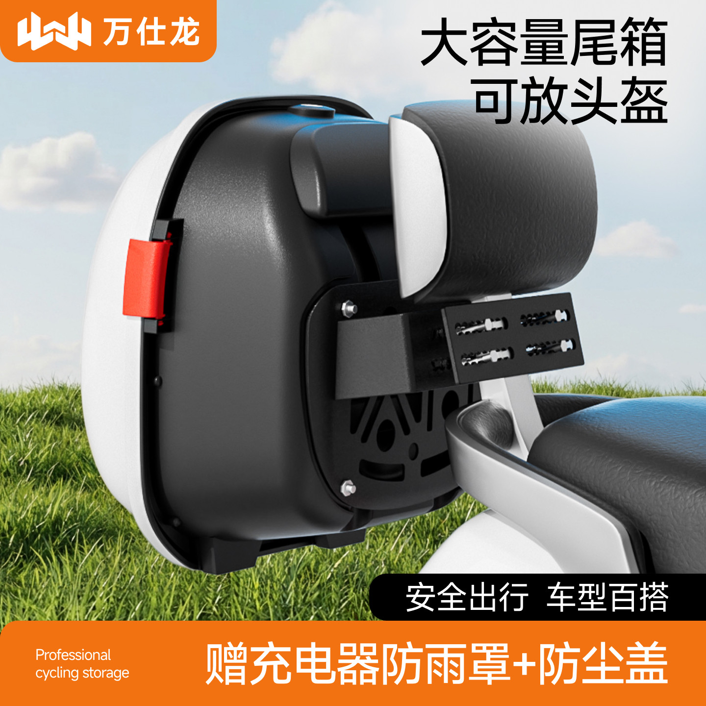 电动车后备箱通用适用雅迪爱玛九号台铃小牛绿源储物电瓶车后尾箱