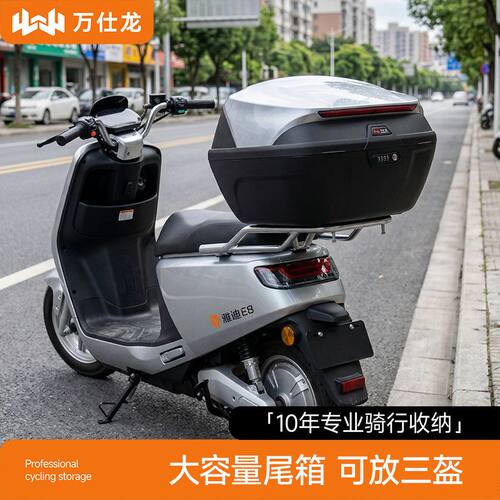 可放三盔超大容量尾箱