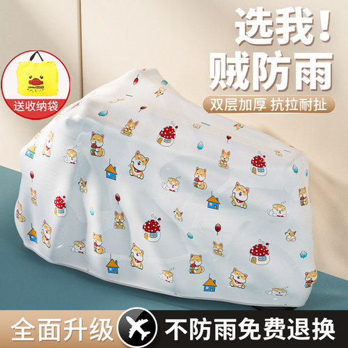 电动车防雨罩通用加厚防晒