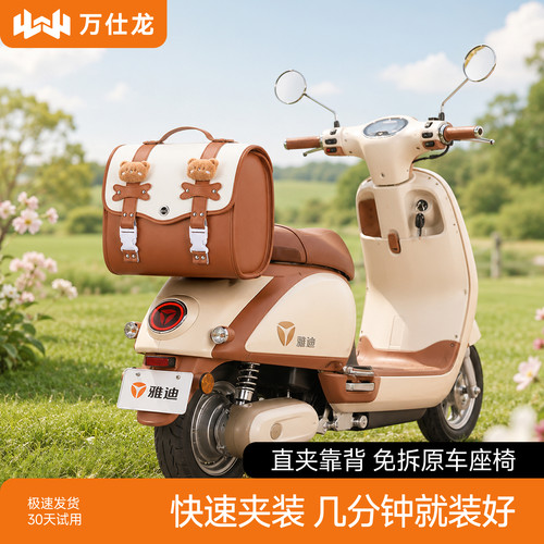 电动车复古后备箱直夹安装超省心