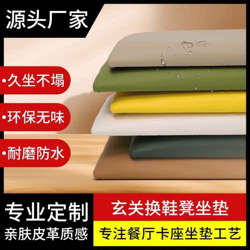 软包坐垫源头工厂直销支持定制