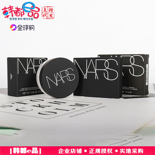 NARS/娜斯粉饼裸光蜜粉饼新版散粉控油定妆持久遮瑕大白饼10g正品