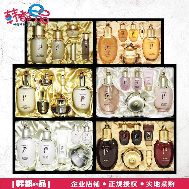 韩国whoo后天气丹套盒津率享水乳面霜拱辰享水妍套盒补水保湿去黄