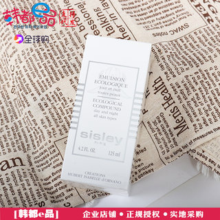 法国sisley/希思黎全能乳液 补水保湿滋润修护面霜水油平衡125ml