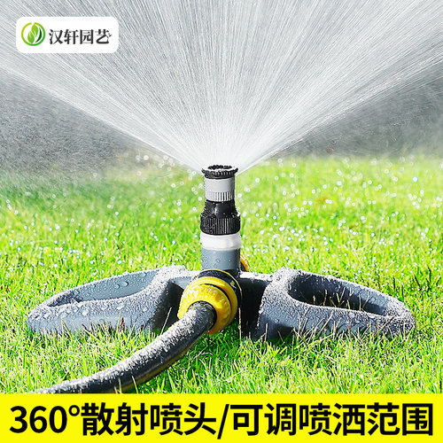 可调喷淋屋顶降温地埋散射洒水器