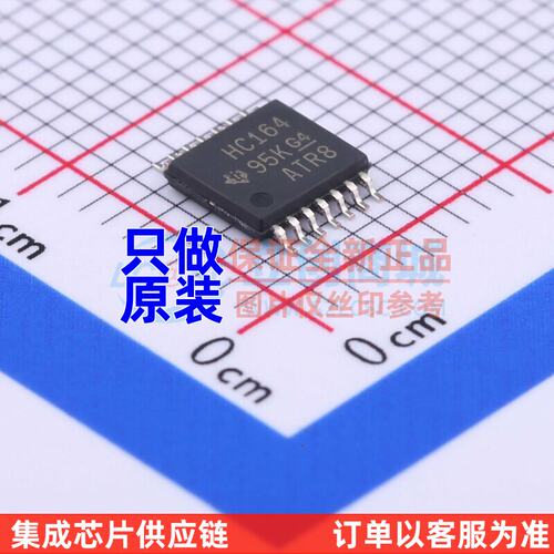 移位寄存器SN74HC164PWR