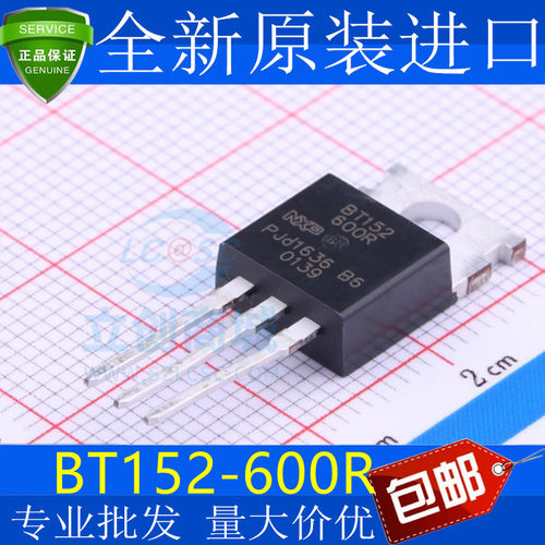 国产/进口BT152-600R单