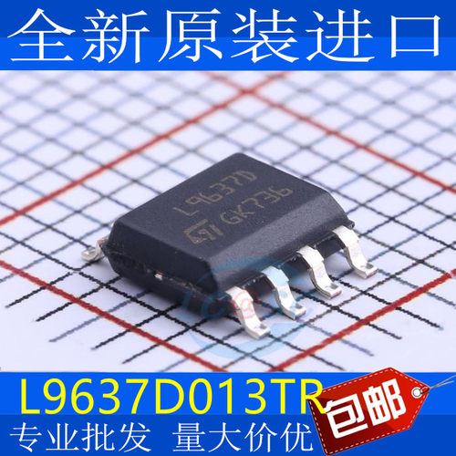 全新原装进口L9637D013T