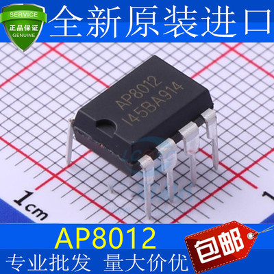 全新原装AP8012CH电磁