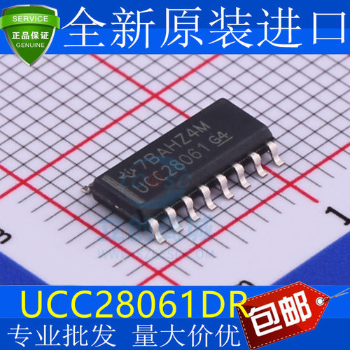 全新原装进口UCC28061DR