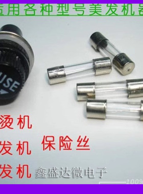 发廊美发机器黑旋风烫智