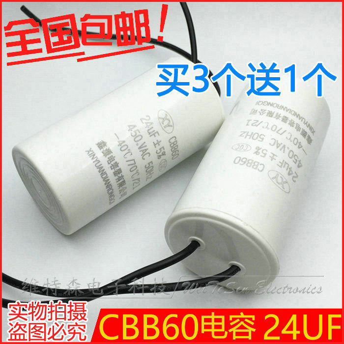 包邮洗衣机电容CBB602
