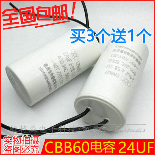 包邮洗衣机电容CBB602