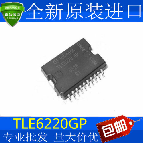 全新原装TLE6220GP汽车
