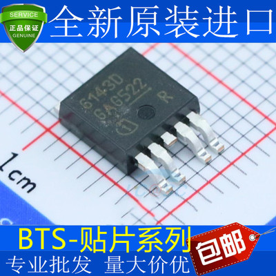 全新BTS6143D025贴片TO-