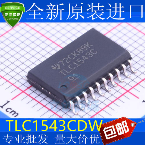 全新原装TLC1543DWRI模