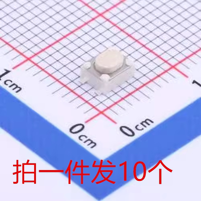 轻便开关3*4*2.5mm微型