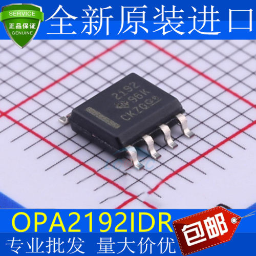 原装正品OPA2192IDR丝