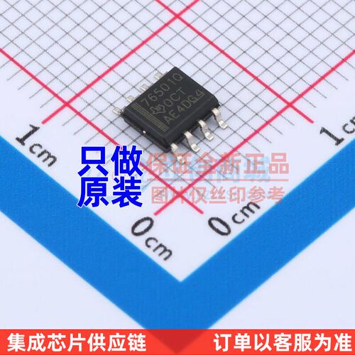 线性稳压器(LDO)TPS7650