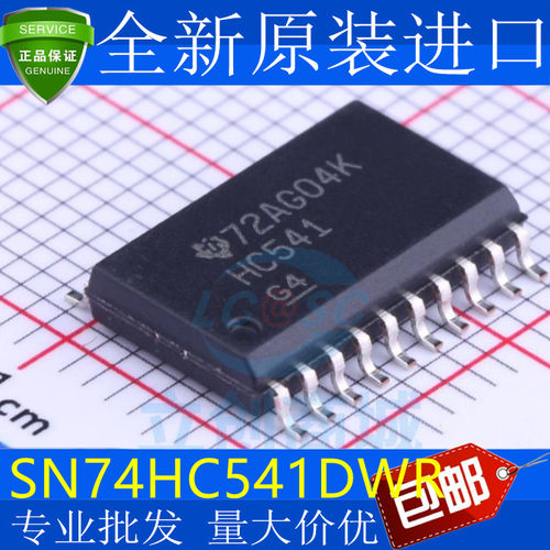 全新原装74HC541D贴片S