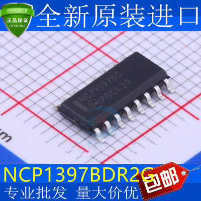 全新原装NCP1397BDR2G