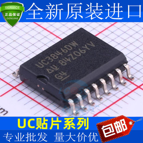 UC3846DW2590AB贴片SOP1