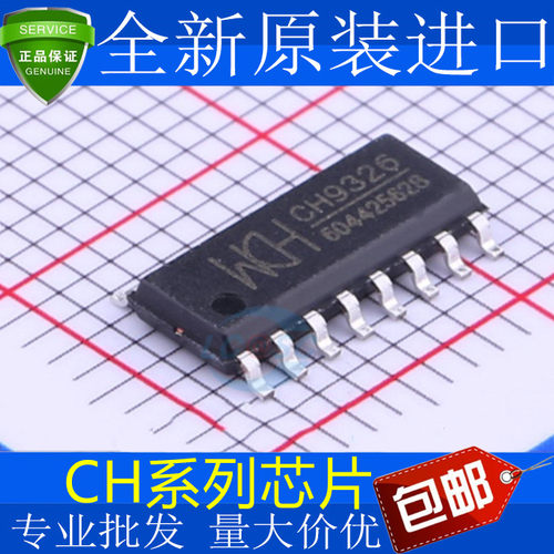全新原装CH93268贴片SOP