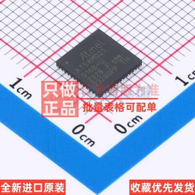 单片机(MCU/MPSOC)ATD21