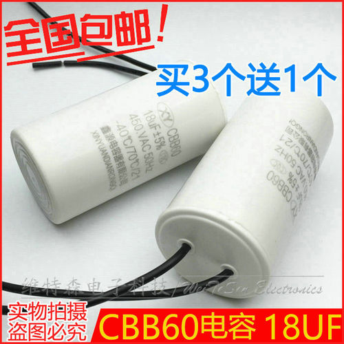 包邮洗衣机电容CBB601