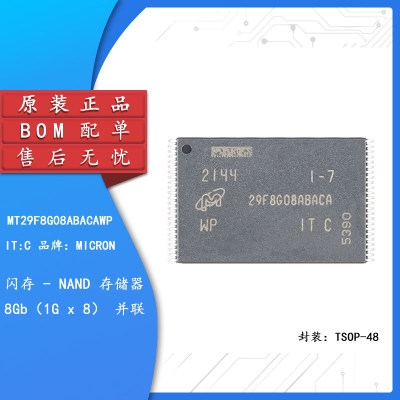 原装正品MT29F8G08ABACAW